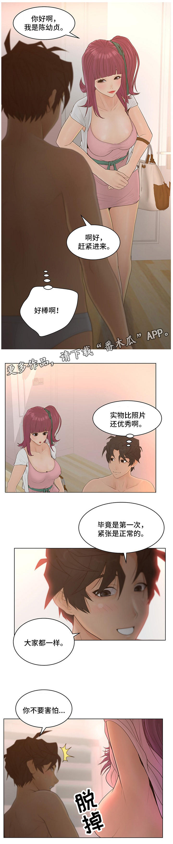 第17章：主动1