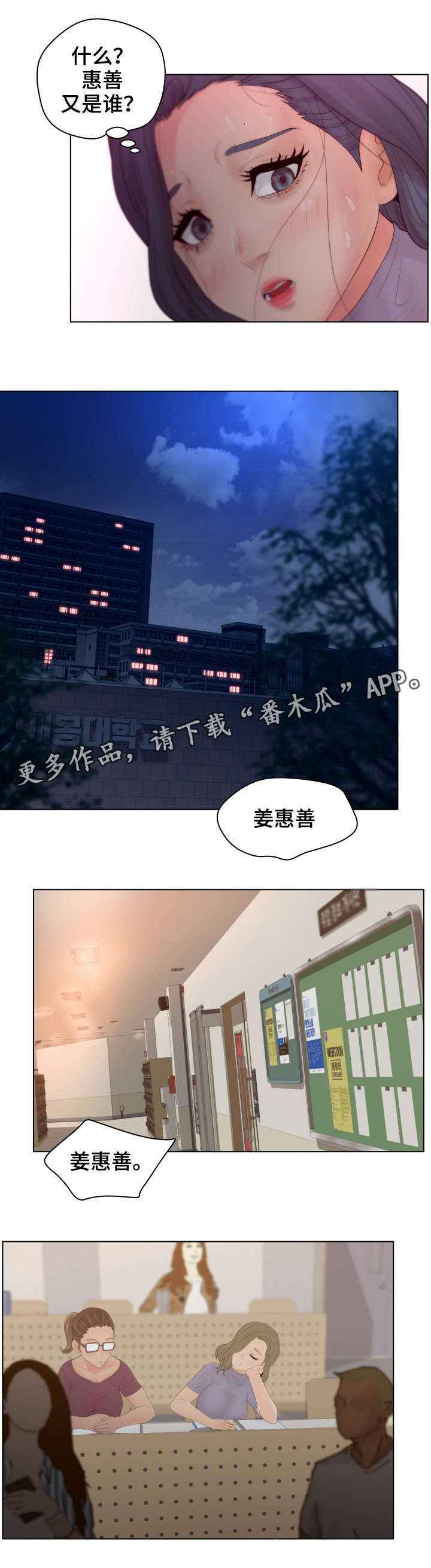 第20章：喜欢吗6