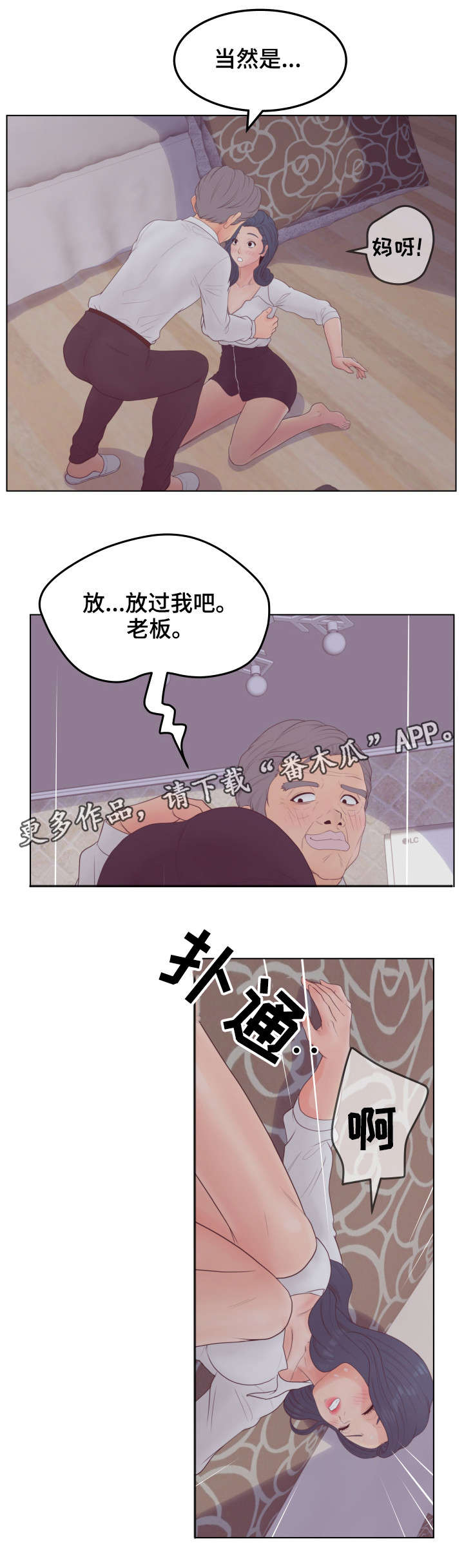 第26章：不要4
