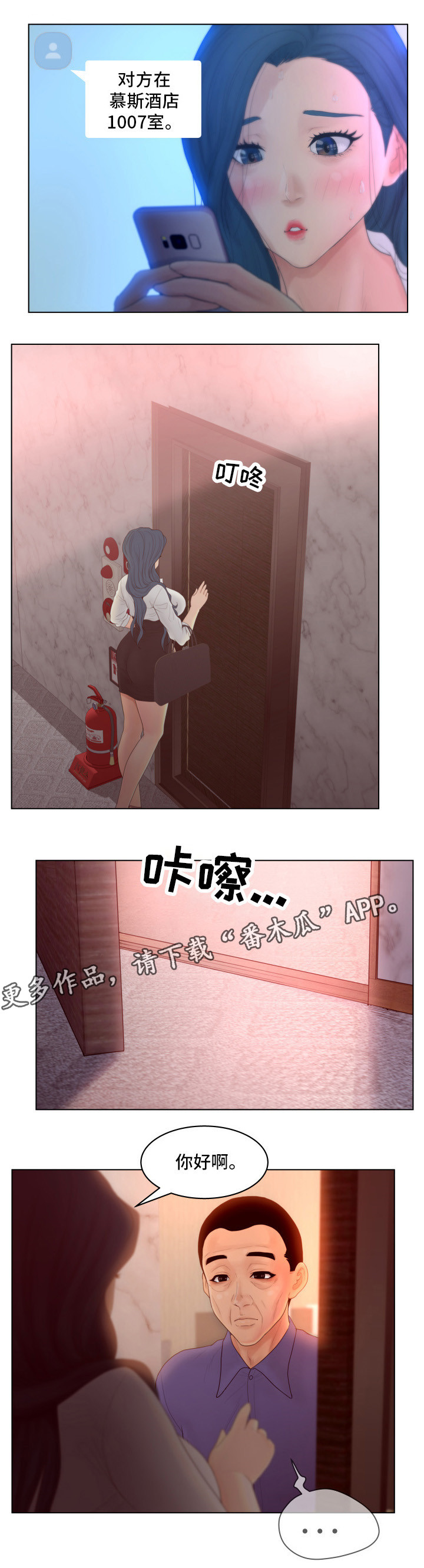 第18章：角色扮演5