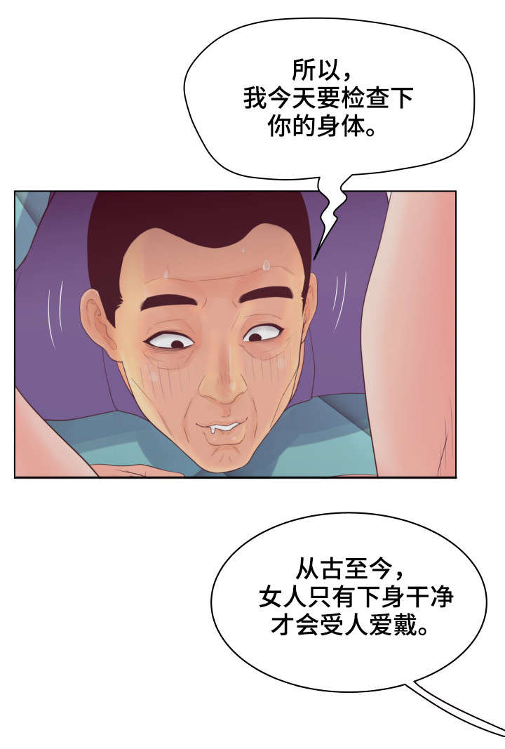 第20章：喜欢吗2