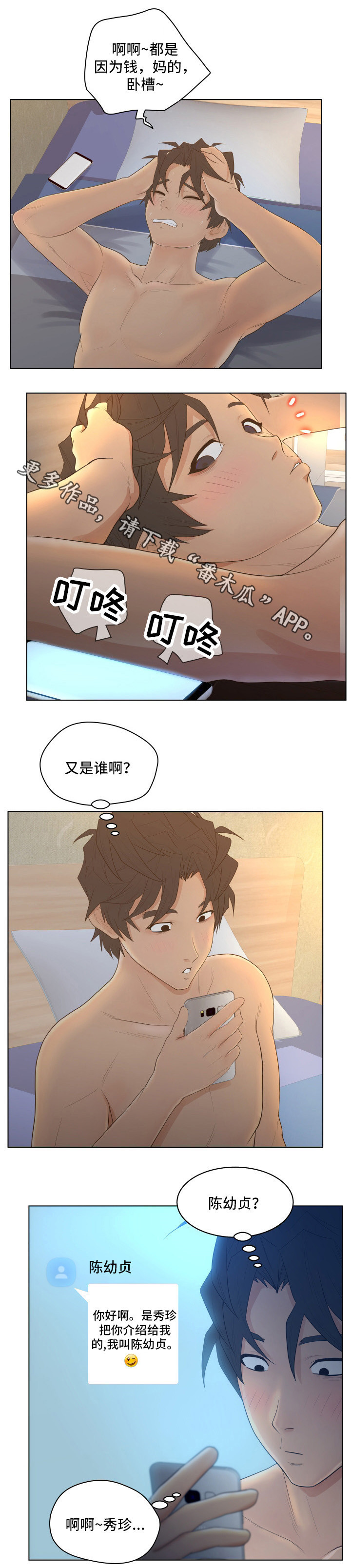 第12章：赚钱6