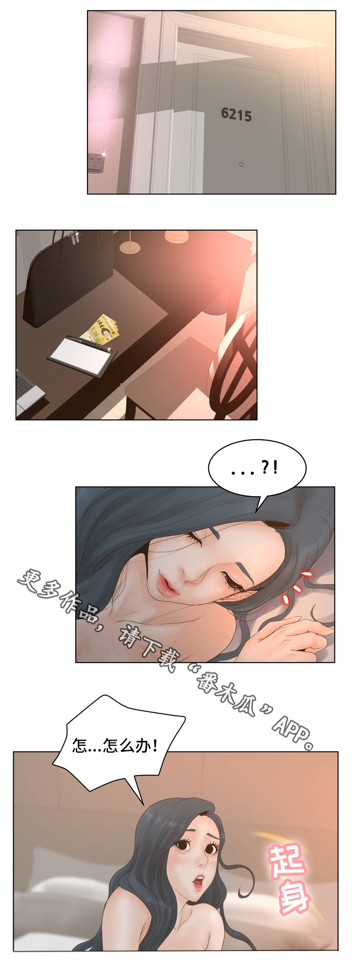 第4章：气急败坏2