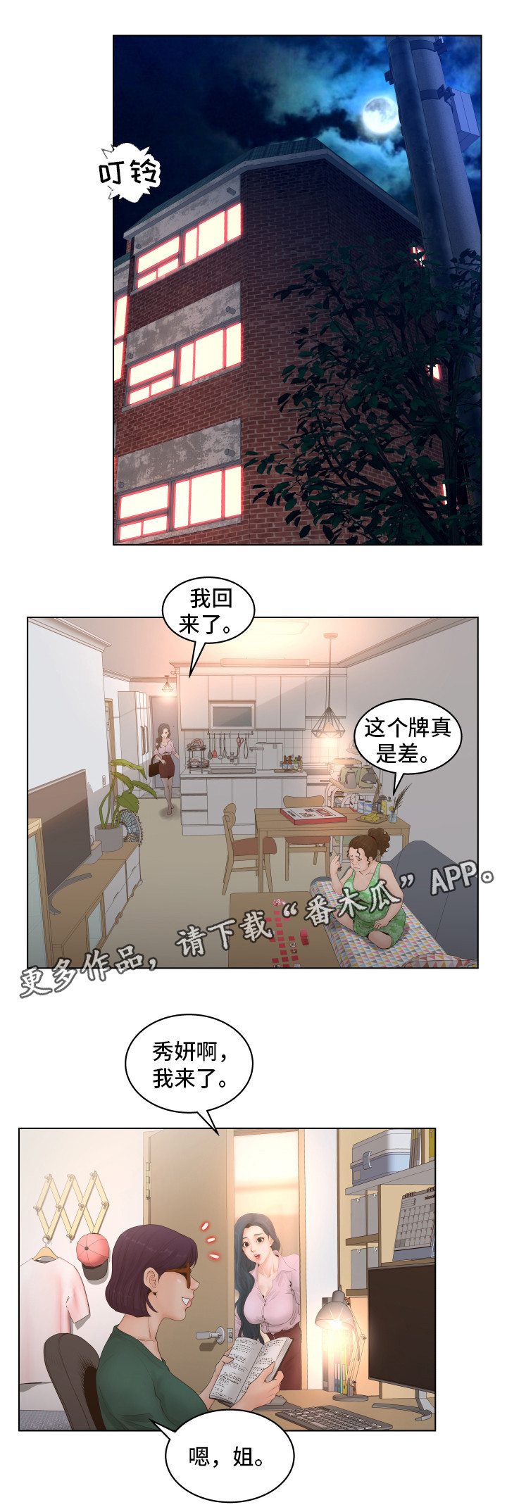 第6章：混蛋8