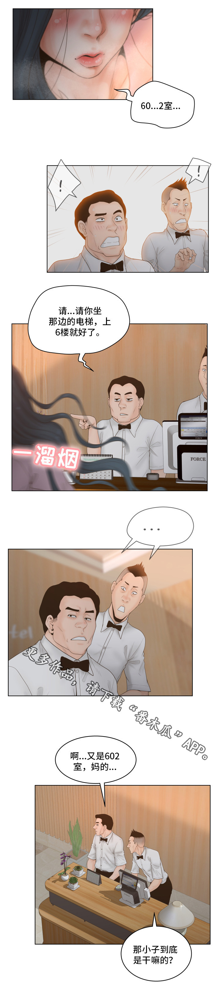 第9章：钱2