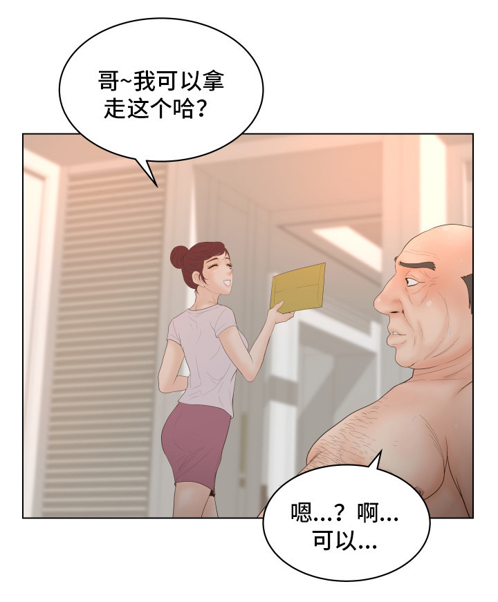 第4章：气急败坏1