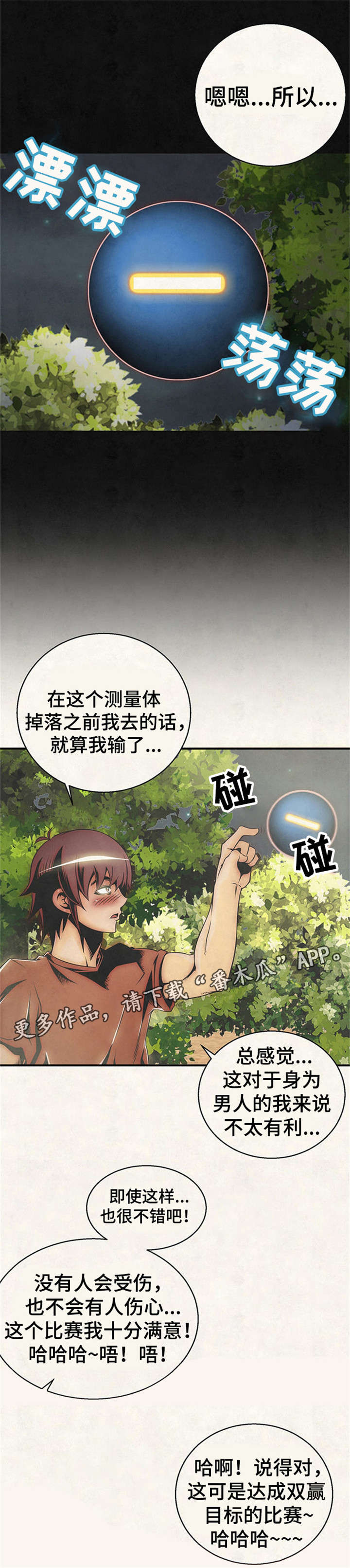 第22章：先走了5
