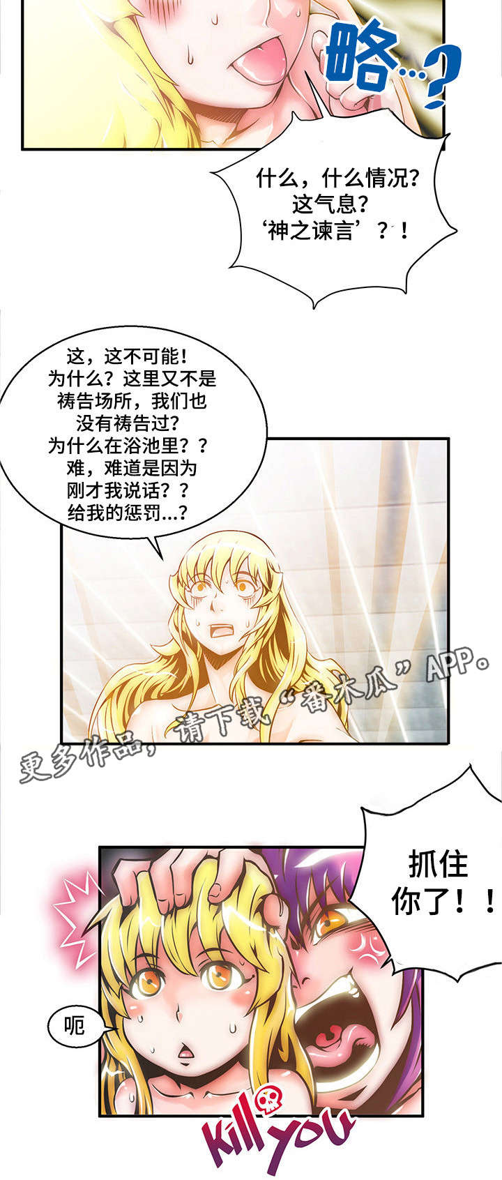 第3章：勇士9