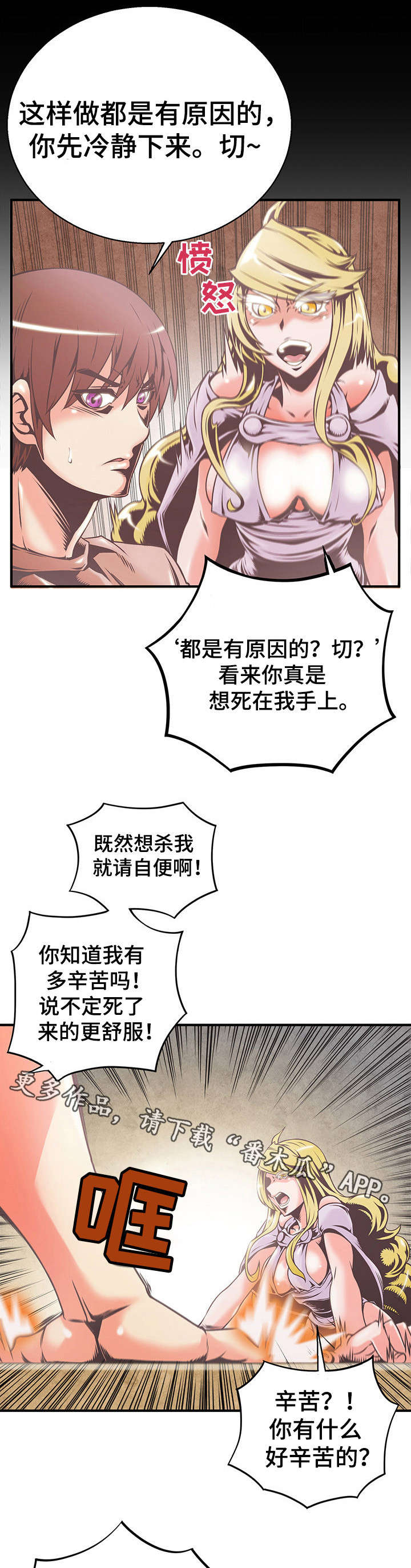 第11章：暗杀勇士5