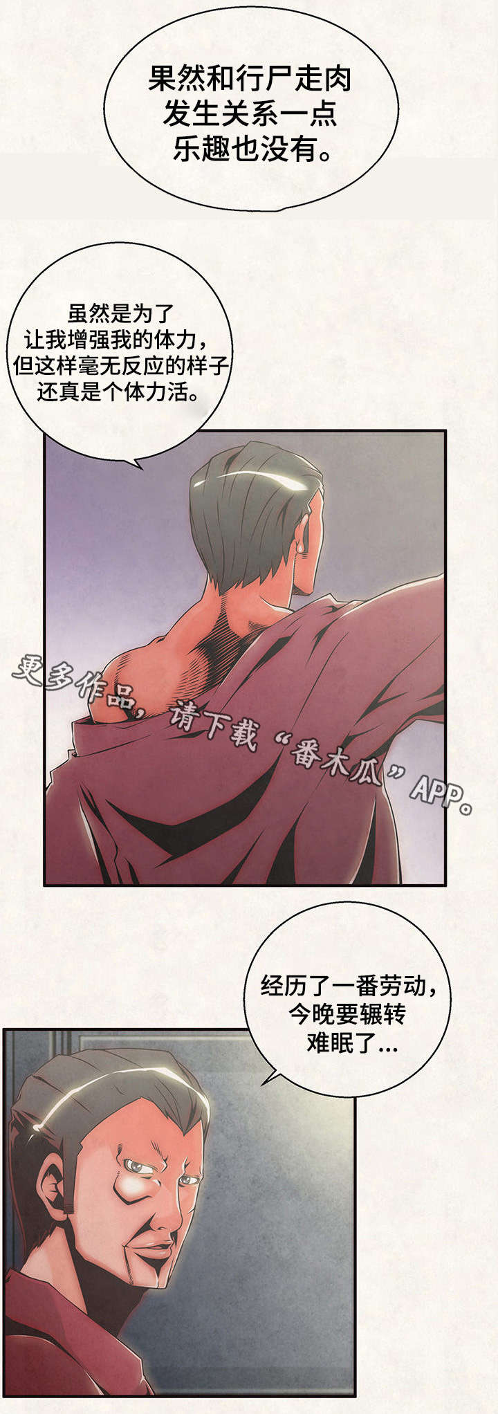 第20章：美人计4