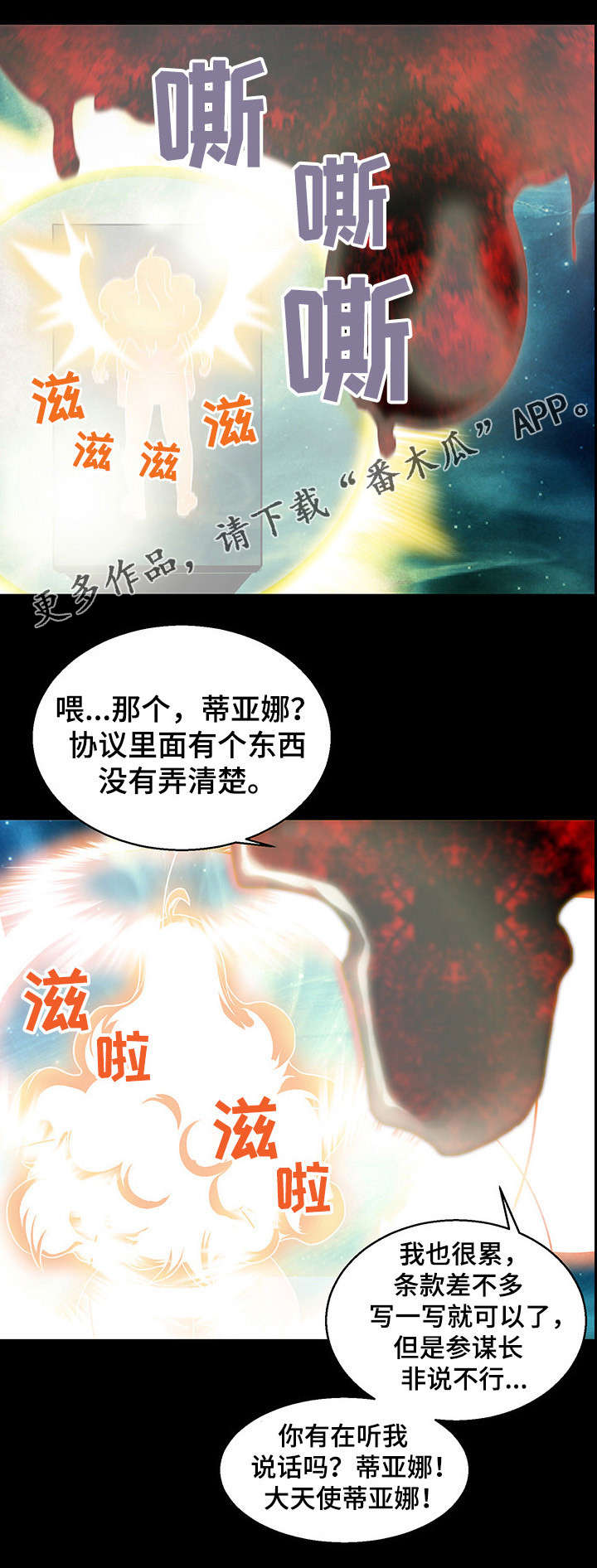 第14章：力量传送0