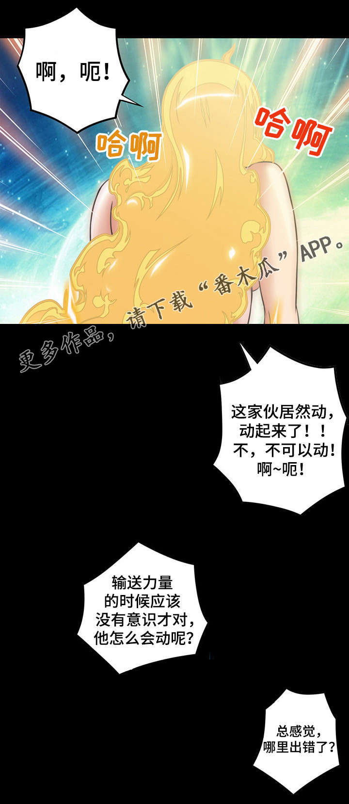 第14章：力量传送2
