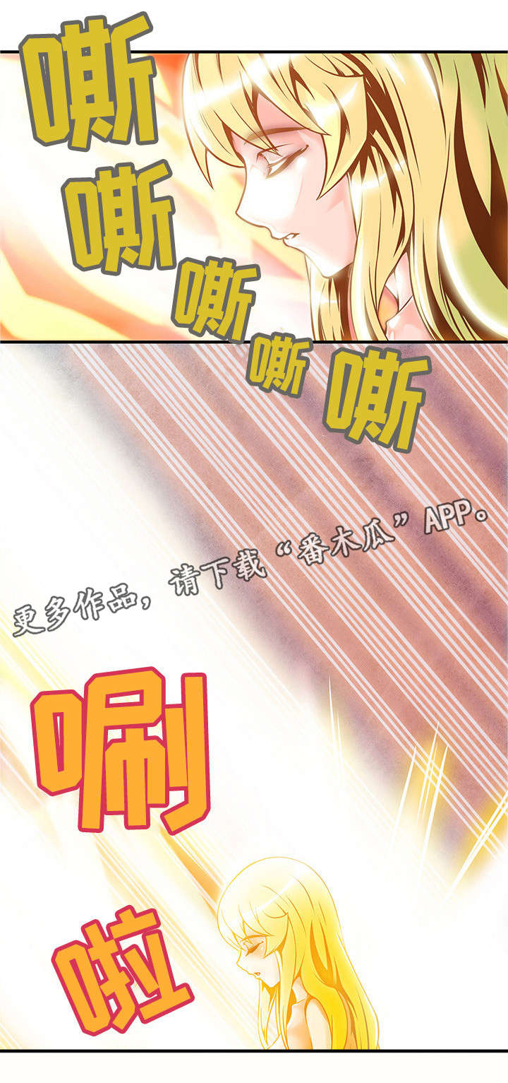 第4章：圣女与骑士1