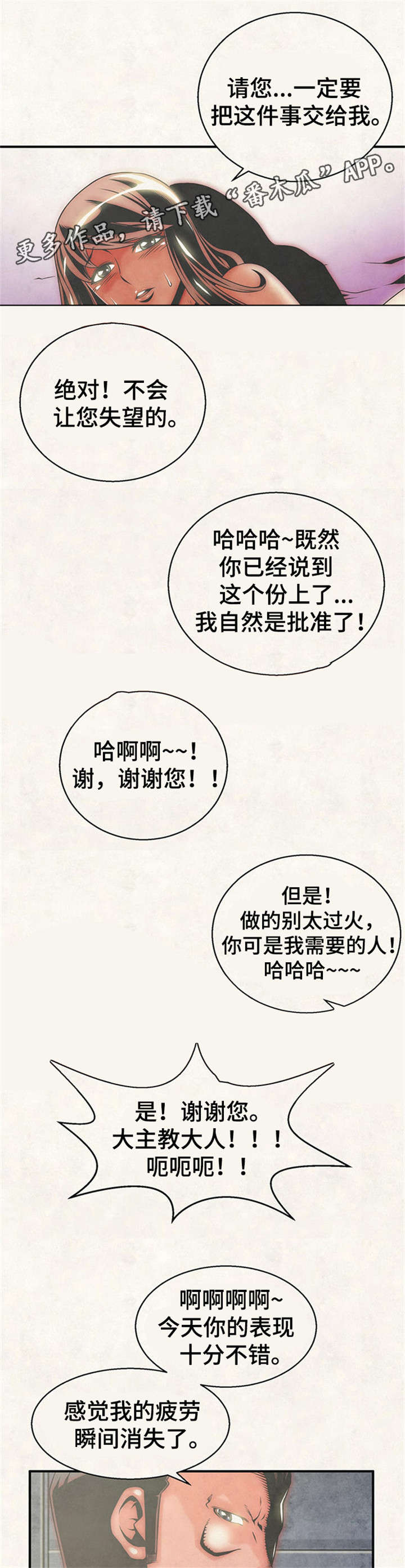 第20章：美人计9