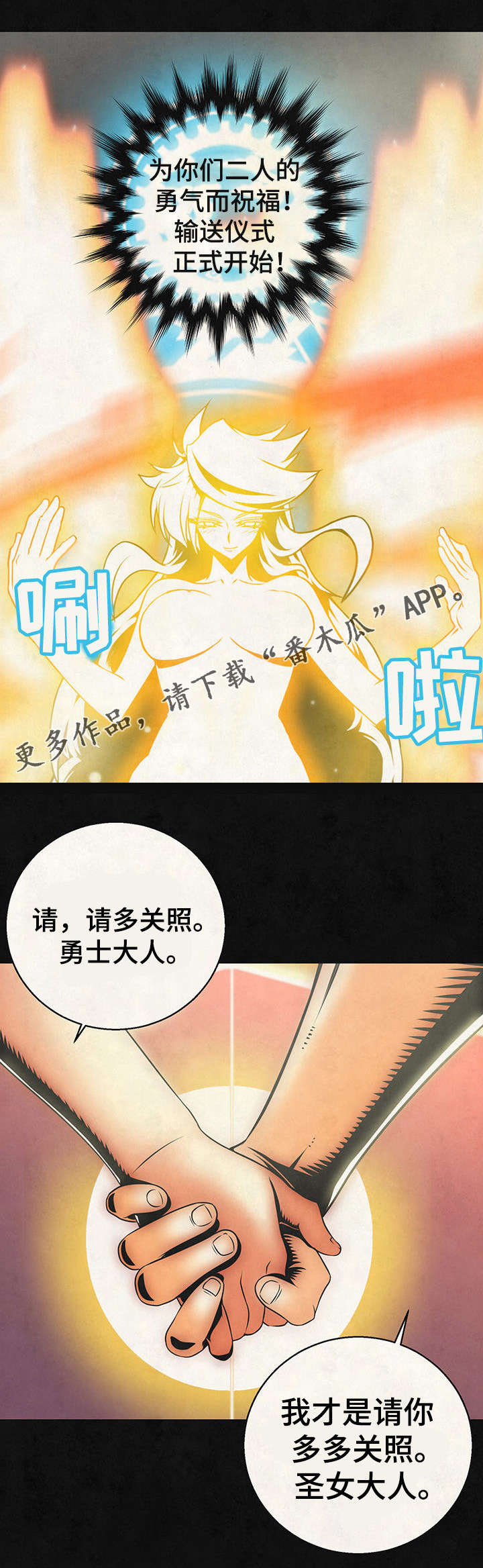 第24章：踏上征程5