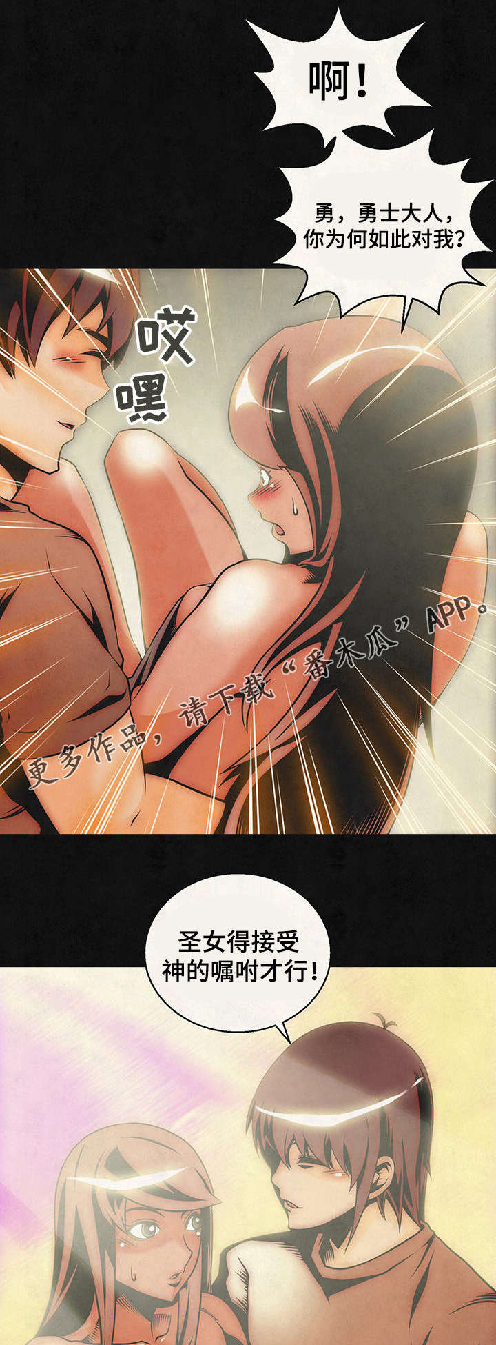第24章：踏上征程2