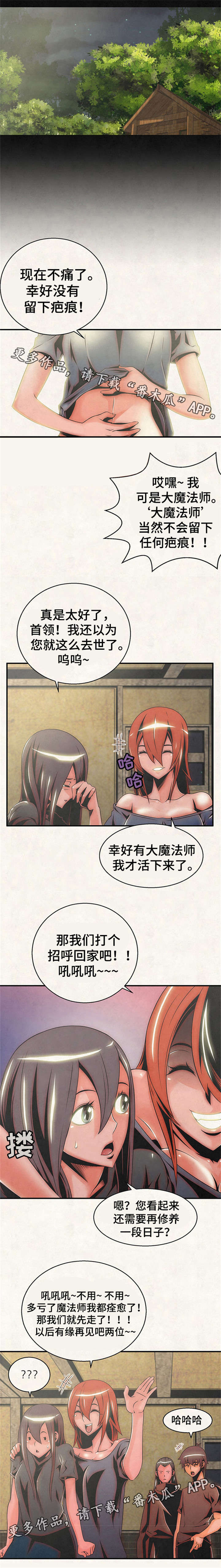 第21章：心愿0
