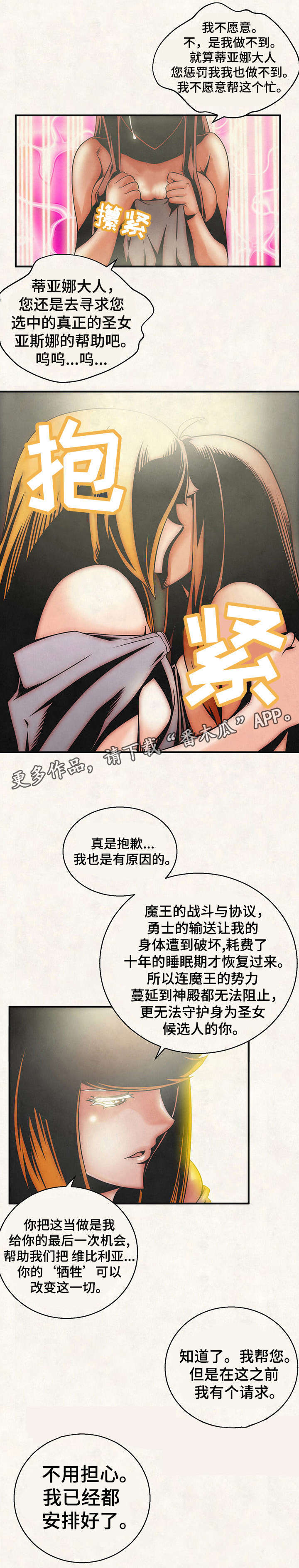 第23章：重新输送7