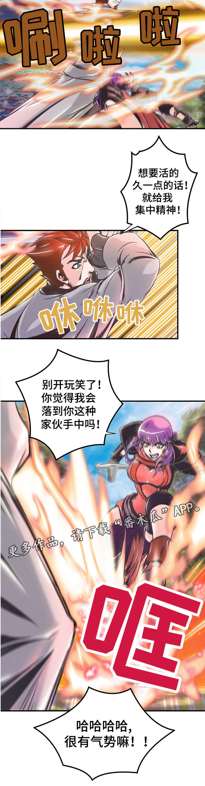 第6章：骑士团6