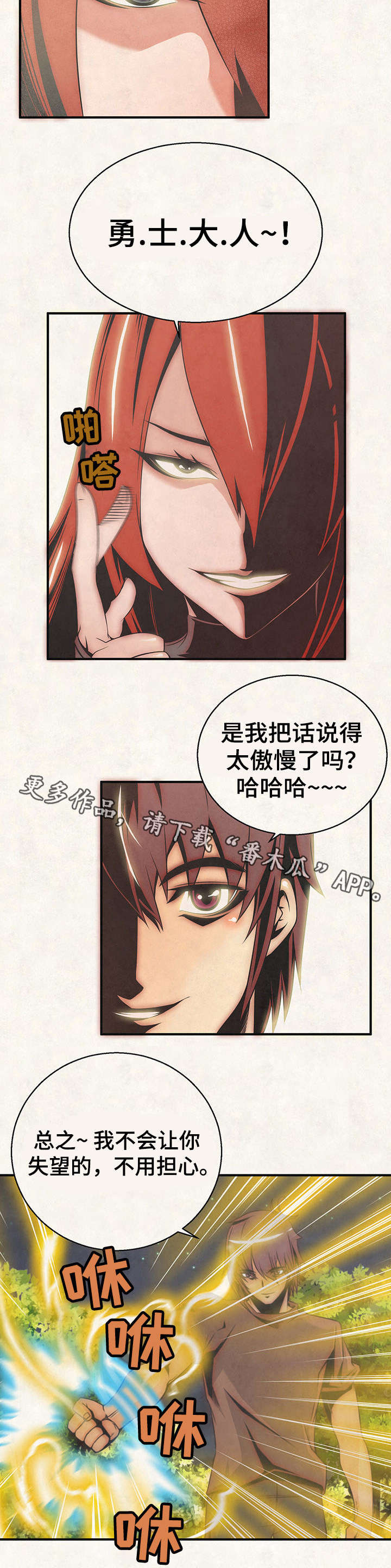 第17章：你别后悔！9