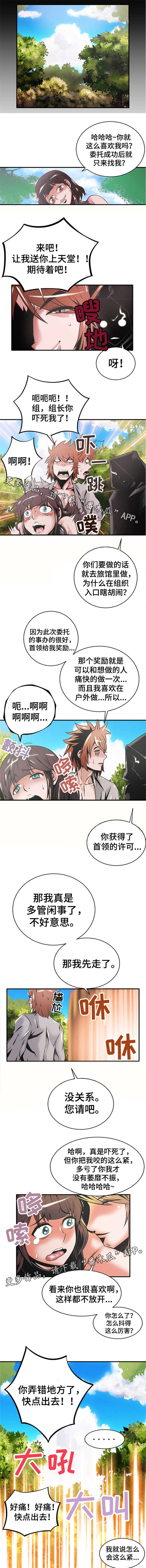 第10章：夫人5
