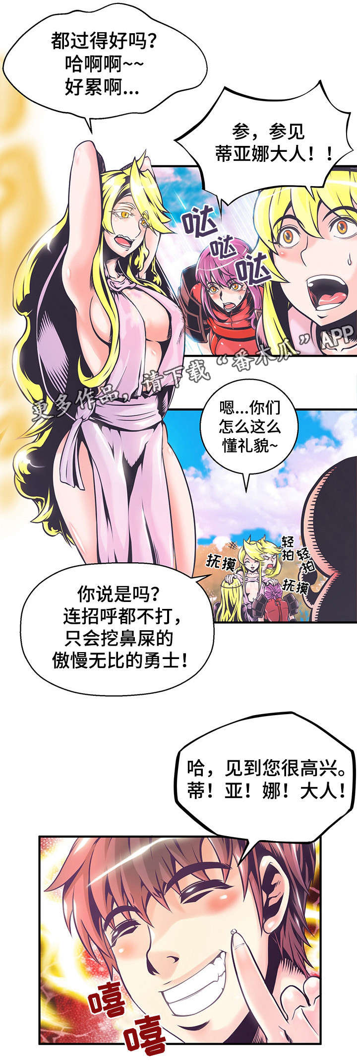 第8章：大天使0