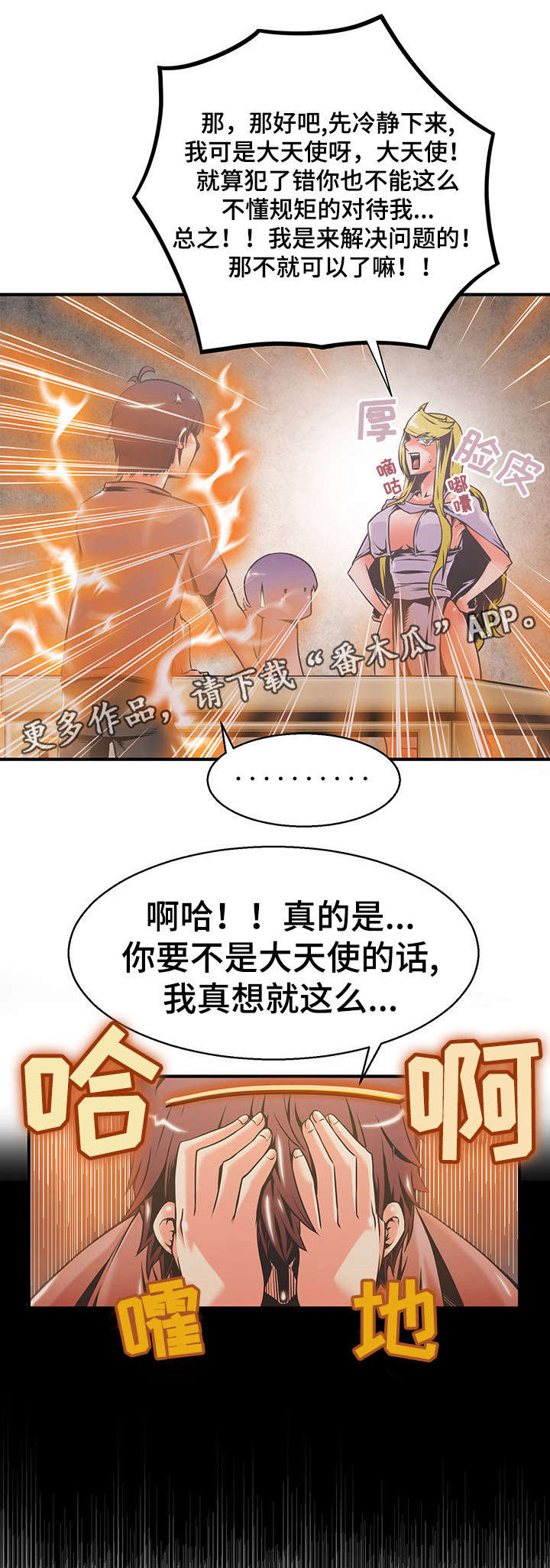 第11章：暗杀勇士7