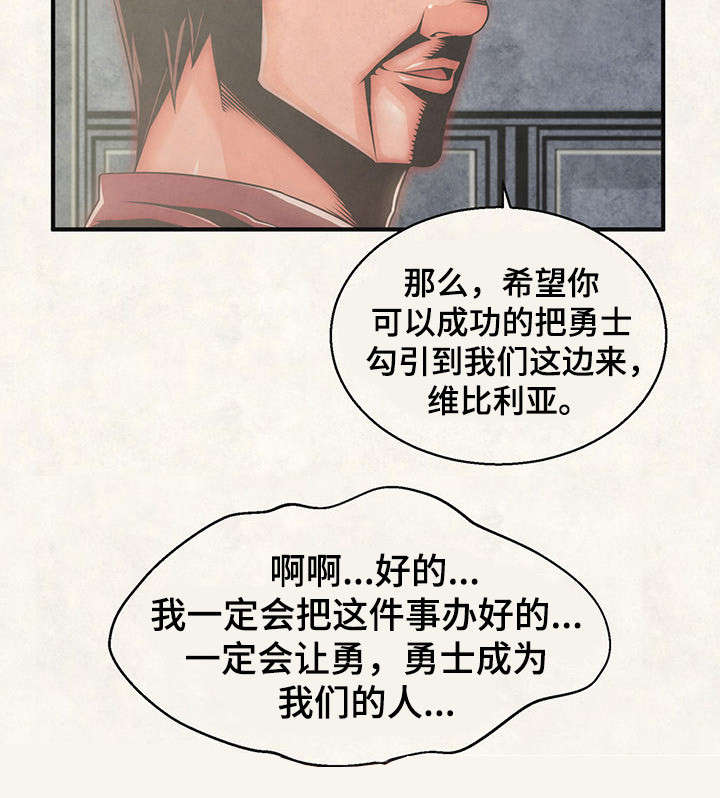 第20章：美人计10