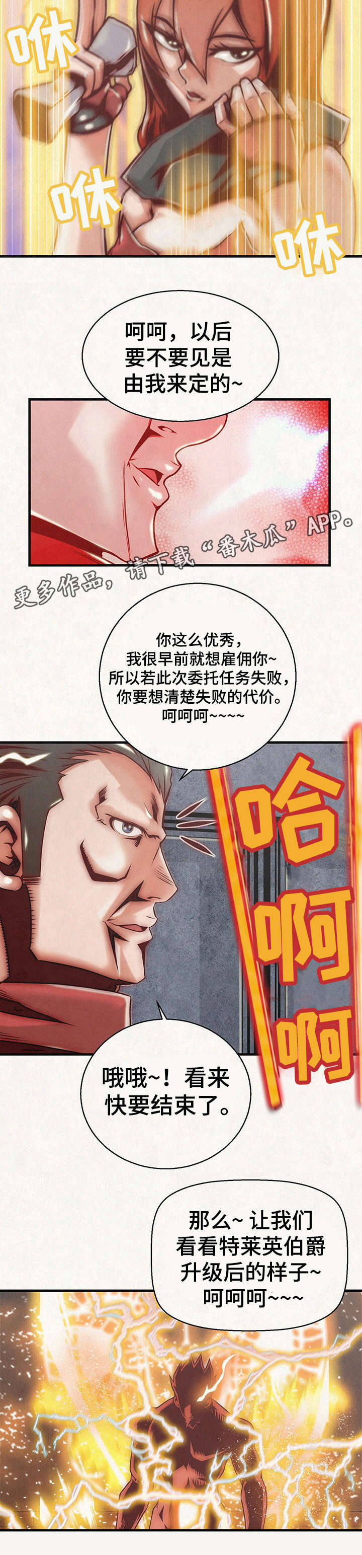 第15章：结盟8