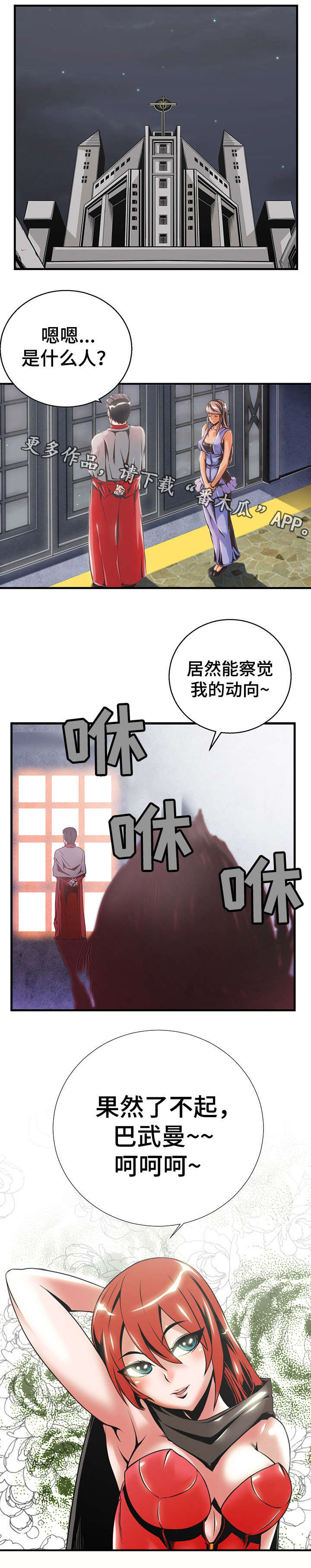 第14章：力量传送10