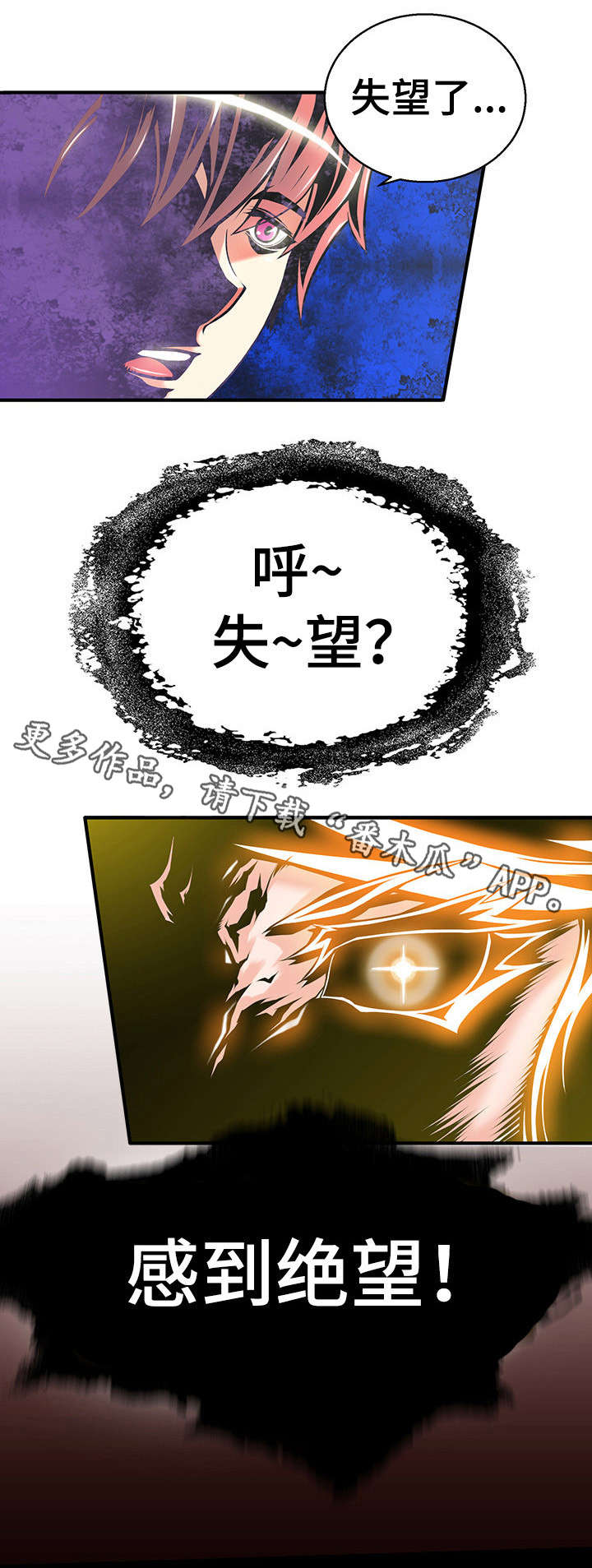 第8章：大天使3