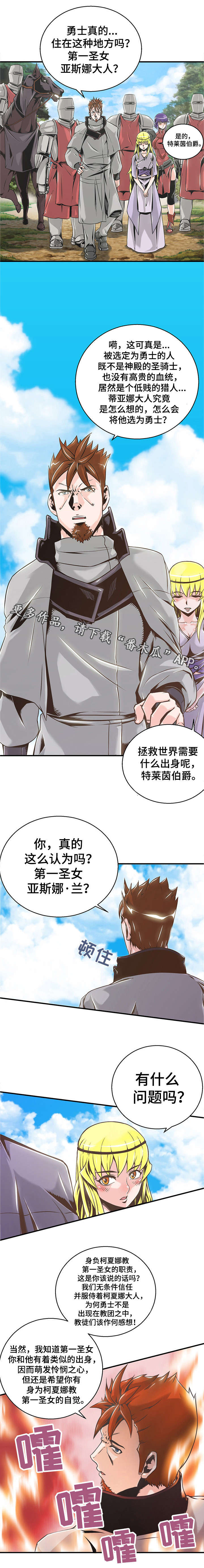 第5章：信徒7