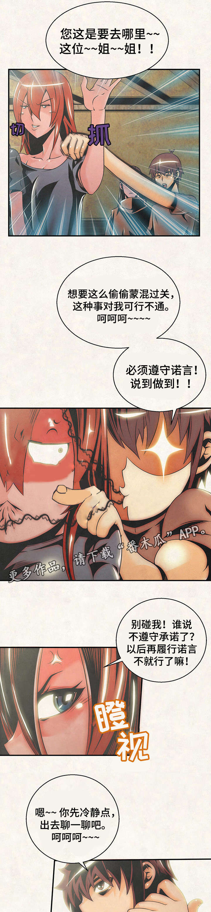 第21章：心愿1