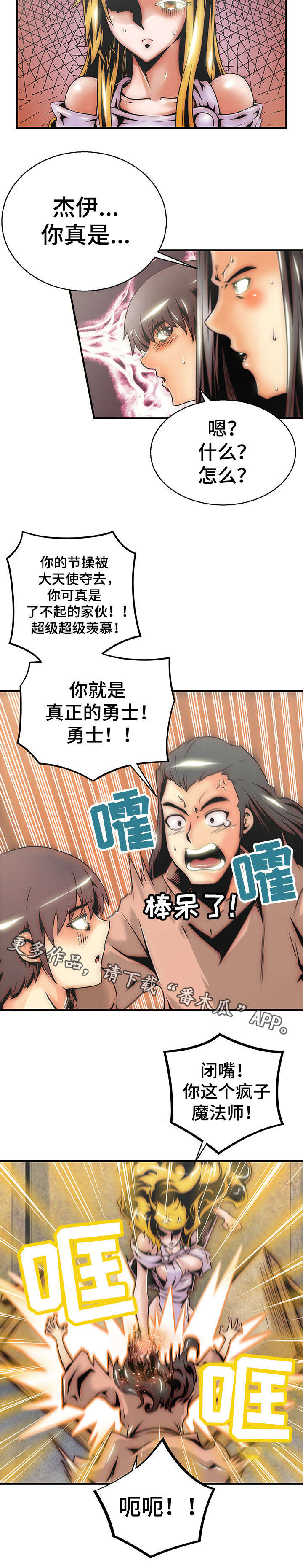 第14章：力量传送5
