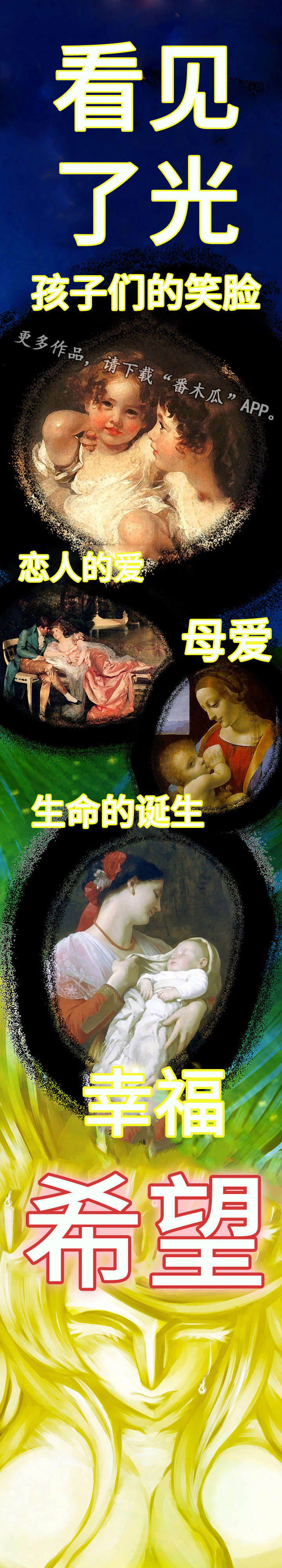 第8章：大天使5