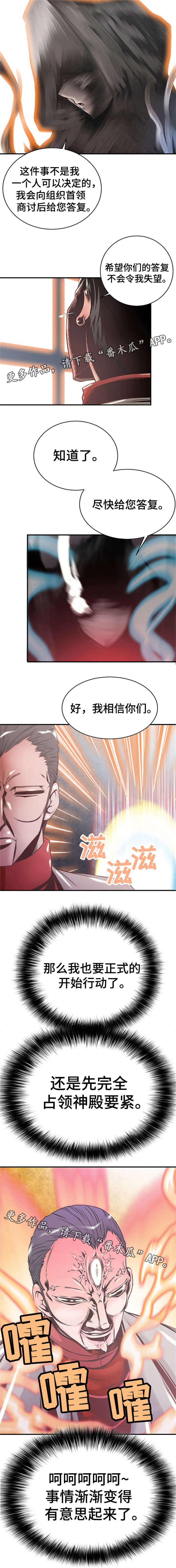 第10章：夫人4