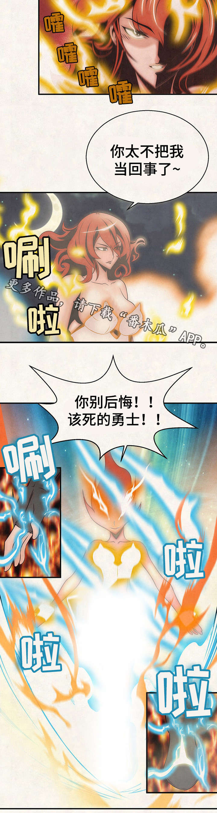 第17章：你别后悔！7