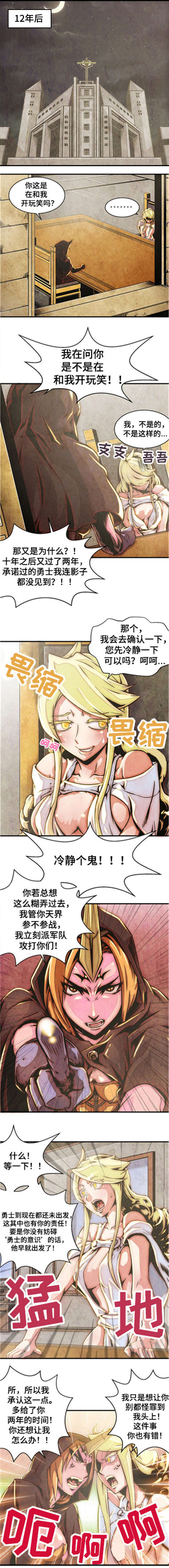第2章：停战协议0