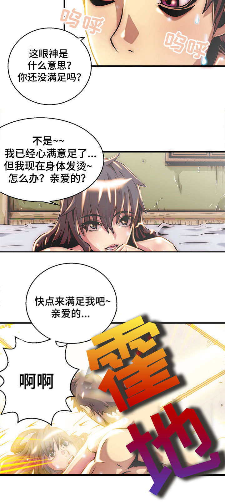 第2章：停战协议10