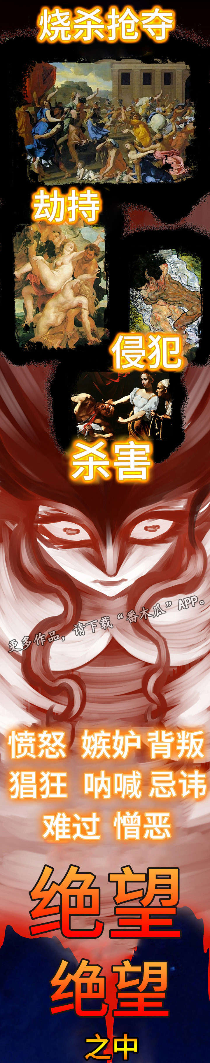 第8章：大天使4