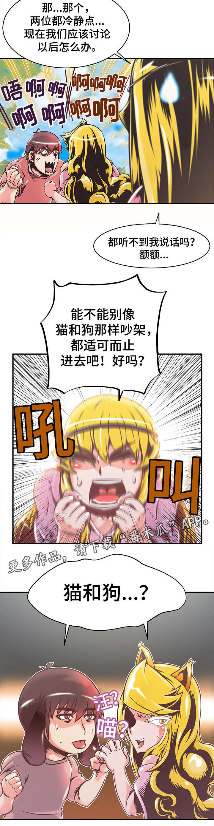 第9章：猫和狗4