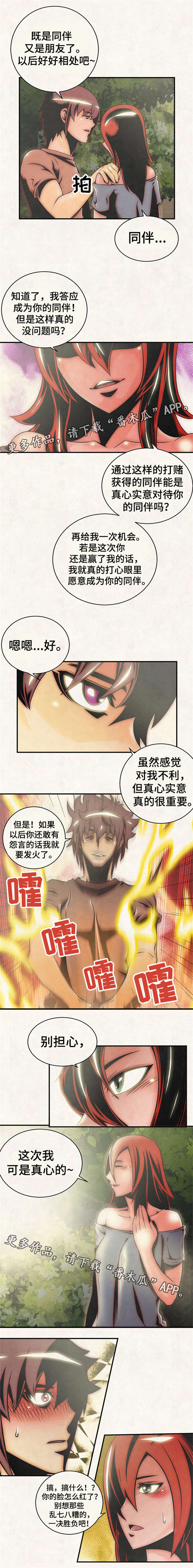 第22章：先走了2