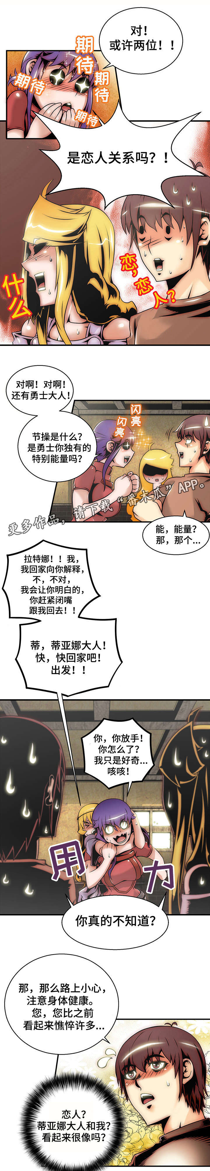 第14章：力量传送8