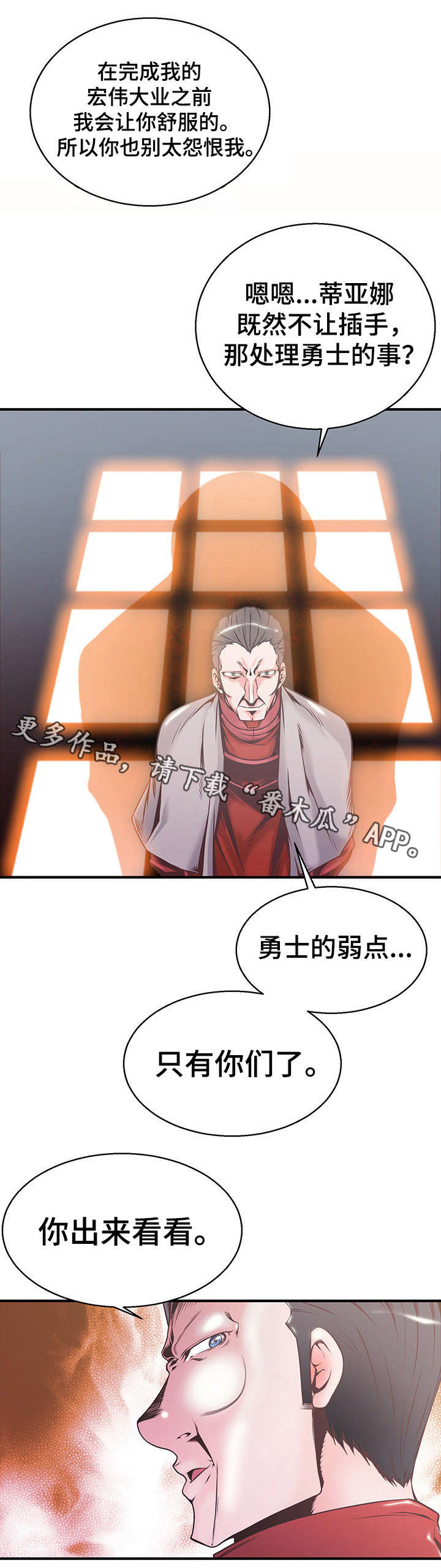 第10章：夫人2
