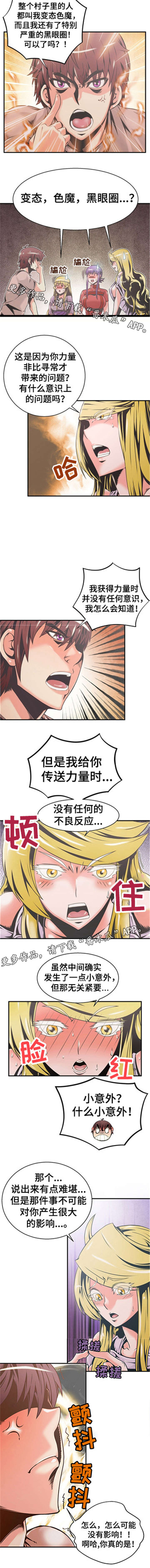 第11章：暗杀勇士6