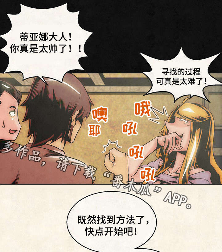第23章：重新输送2
