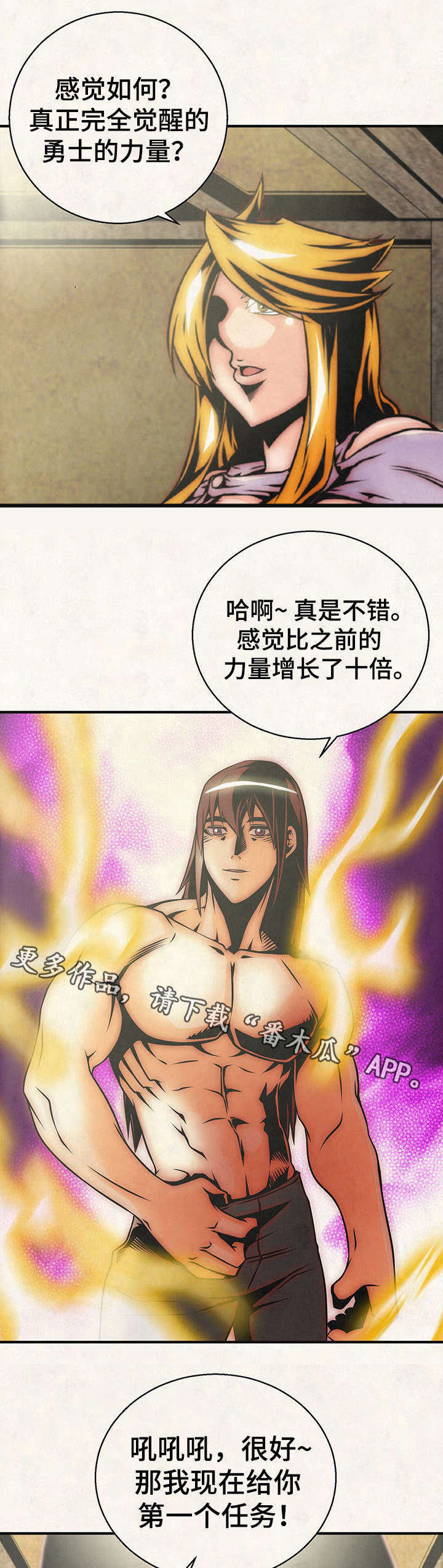 第24章：踏上征程7