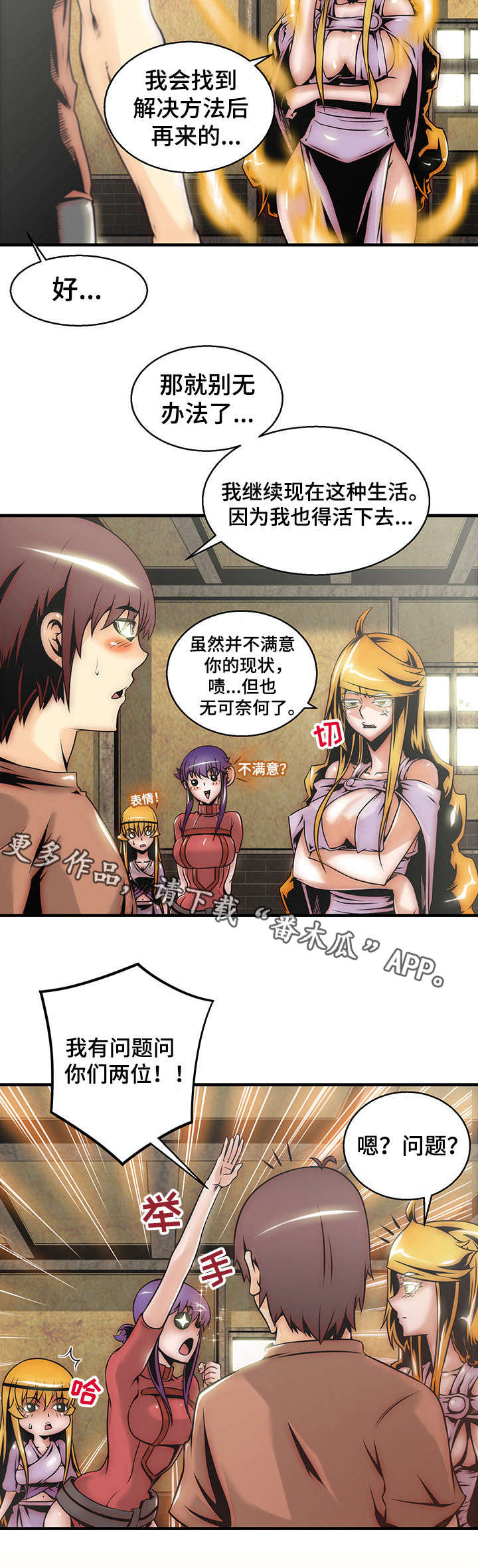 第14章：力量传送7