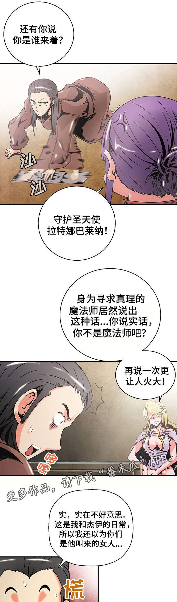 第11章：暗杀勇士2