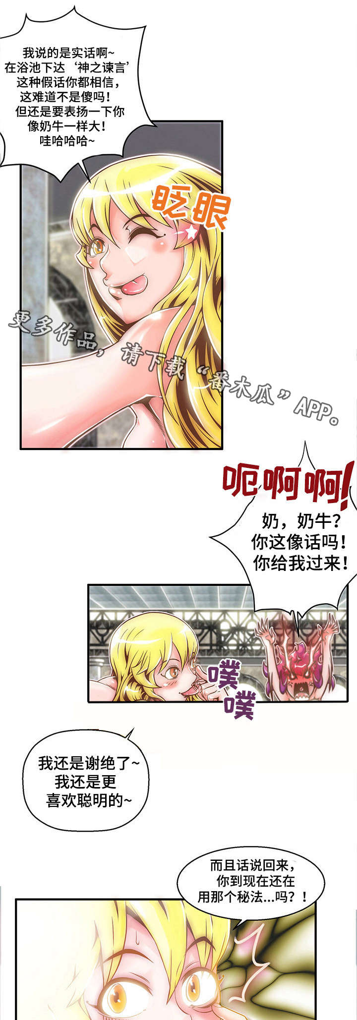 第3章：勇士8